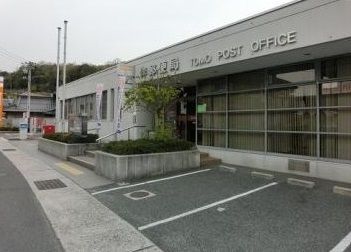 郵便局　伴郵便局（郵便局）まで500m