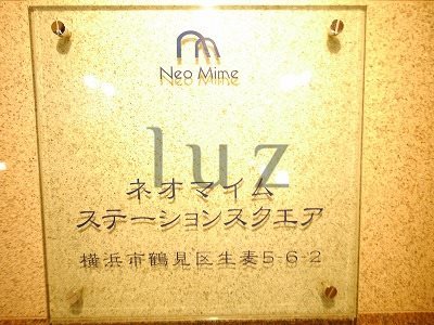 その他　マンションプレート！