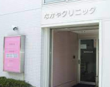 病院　なかやクリニック（病院）まで2092m