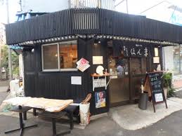 飲食店　大井町ほんま（飲食店）まで183m
