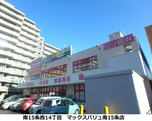 スーパー　マックスバリュー（スーパー）まで582m