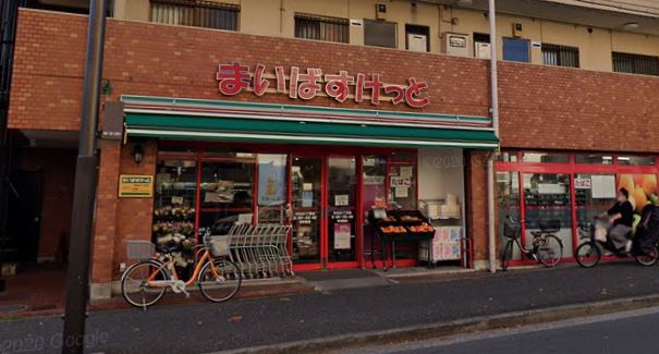 スーパー　まいばすけっと洋光台１丁目（スーパー）まで1209m