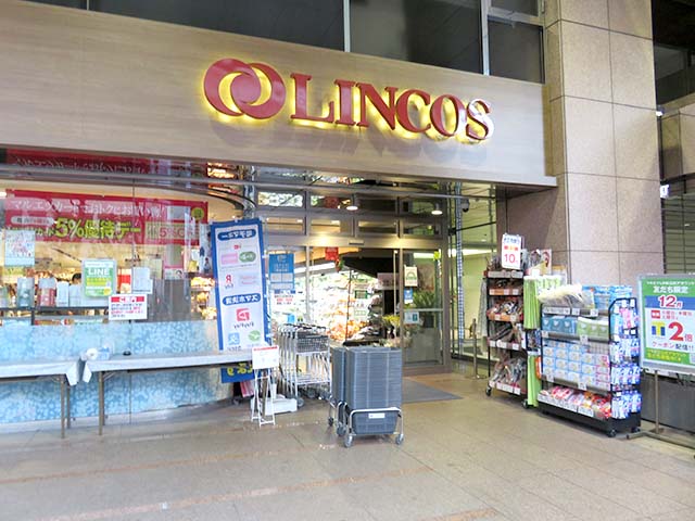 スーパー　リンコス九段店（スーパー）まで248m
