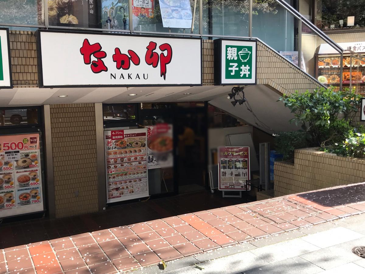 飲食店　なか卯九段南店（飲食店）まで135m
