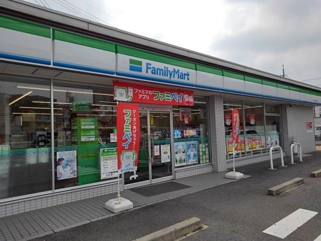 コンビニ　ファミリーマート（コンビニ）まで220m