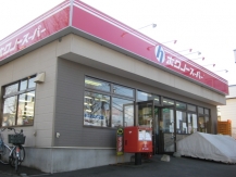 スーパー　ホクノースーパー厚別東2号店（スーパー）まで671m