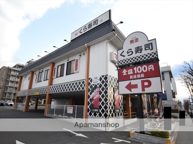 飲食店　くら寿司（飲食店）まで327m