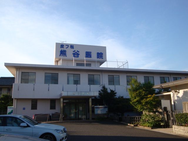 病院　熊谷医院（病院）まで130m