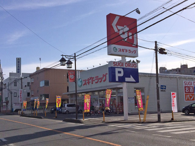 ドラックストア　スギドラッグ東みずほ台店（ドラッグストア）まで100m