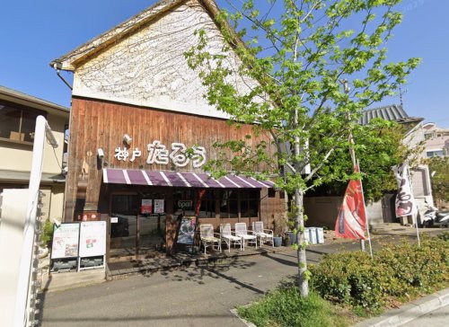 飲食店　ラーメンたろう 阪急六甲店（飲食店）まで279m