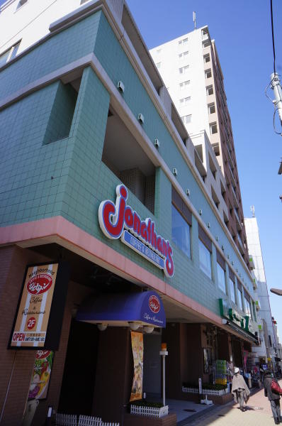 飲食店　ジョナサン白金台店（飲食店）まで604m