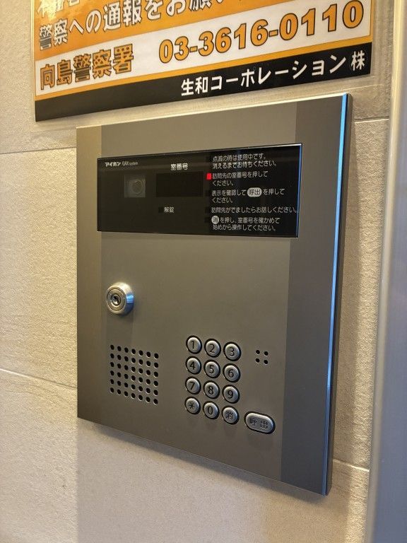 セキュリティ