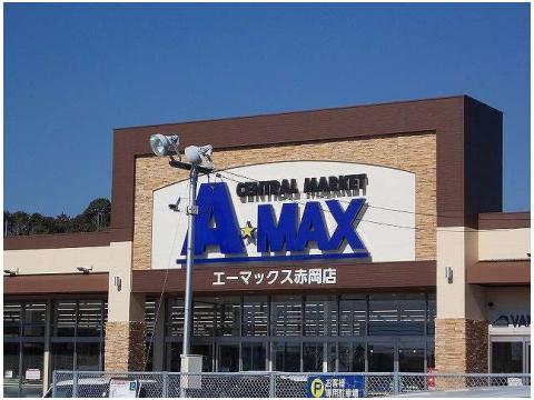 スーパー　A★MAX(エーマックス) 赤岡店（スーパー）まで846m