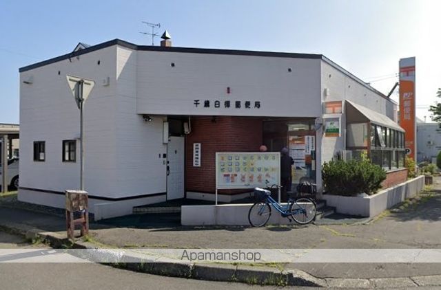 郵便局　千歳白樺郵便局（郵便局）まで692m