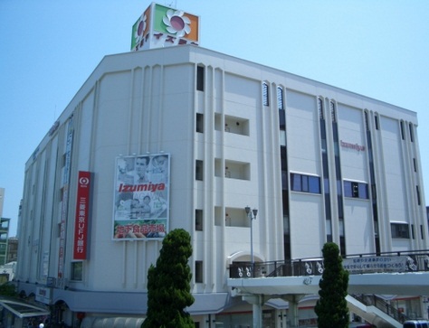 スーパー　イズミヤ 寝屋川店（スーパー）まで248m