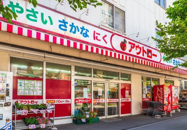 スーパー　カウボーイ本郷店（スーパー）まで499m
