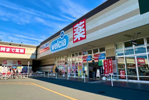 ドラックストア　ウエルシア茂原ライフガーデン店（ドラッグストア）まで4500m