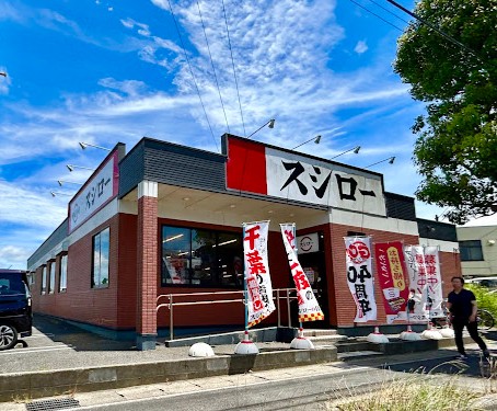 飲食店　スシロー茂原店（飲食店）まで1000m