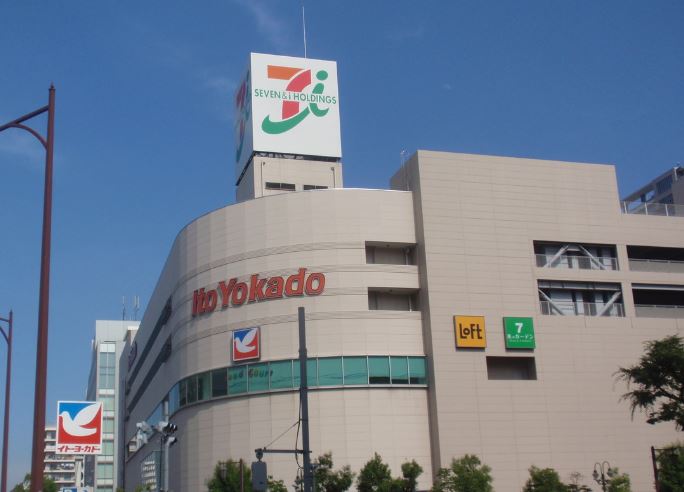 スーパー　イトーヨーカドー 大森店（スーパー）まで650m