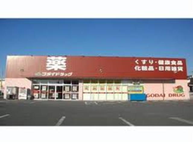 その他　ゴダイドラッグ　宮上店（その他）まで217m