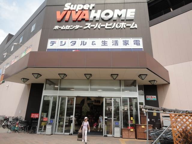 ショッピングセンター　ホームセンタースーパービバホーム豊洲店（ショッピングセンター）まで346m