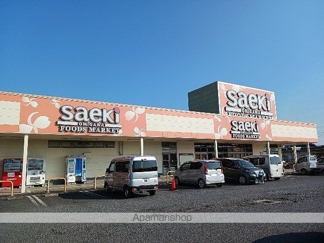 スーパー　フーズマーケットさえき小見川店（スーパー）まで2300m