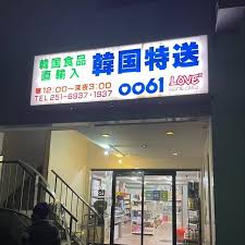 飲食店　チヂミ屋（飲食店）まで579m