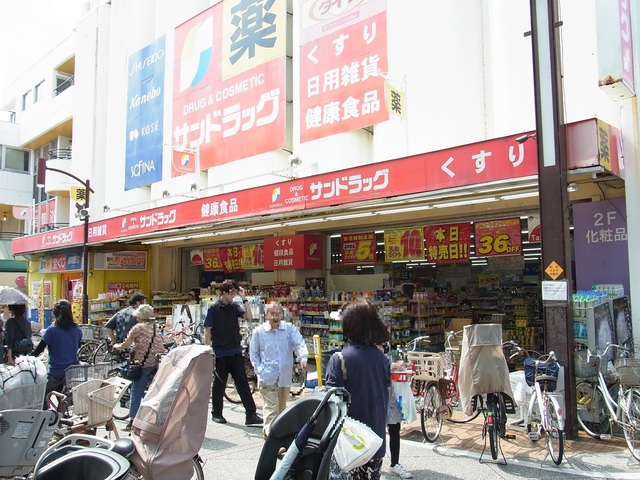 ドラックストア　サンドラッグ元住吉店（ドラッグストア）まで600m