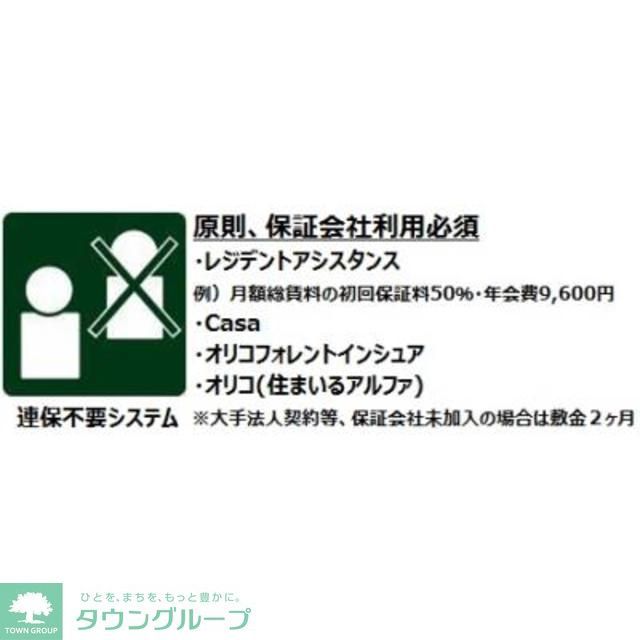 その他　★タウンハウジング蒲田店取り扱い★