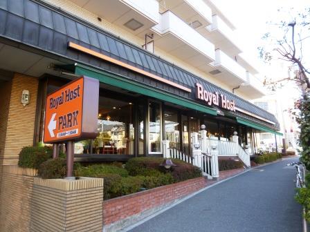 飲食店　ロイヤルホスト若林店（飲食店）まで387m