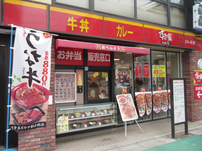 飲食店　すき家　荏原町駅前店（飲食店）まで134m