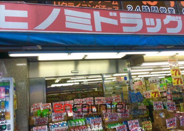 ドラックストア　ヒノミドラッグ錦糸町店（ドラッグストア）まで780m