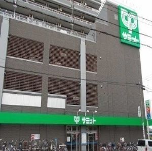 スーパー　サミット（スーパー）まで900m