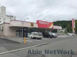 ドラックストア　ツルハドラッグ真駒内南店（ドラッグストア）まで2870m
