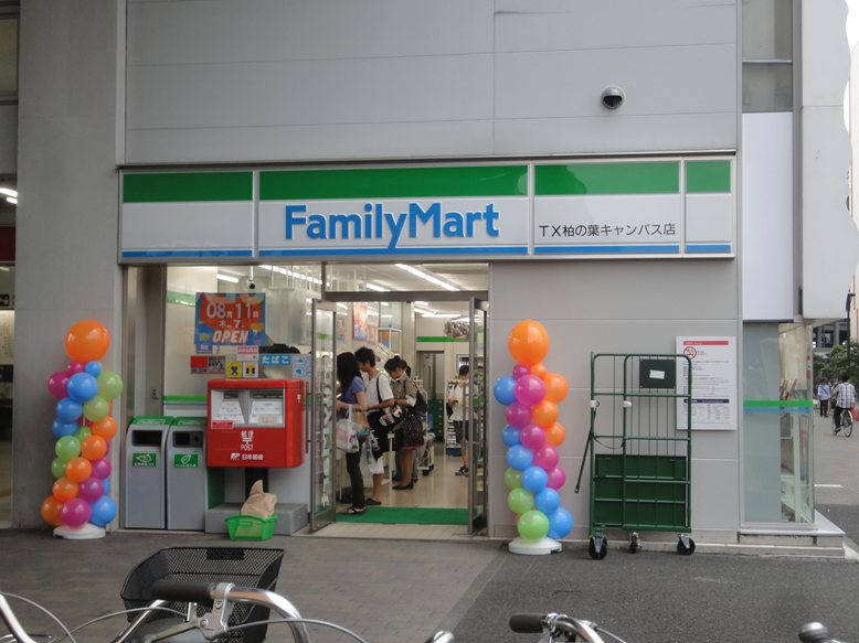 コンビニ　ファミリーマートＴＸ柏の葉キャンパス駅店（コンビニ）まで209m