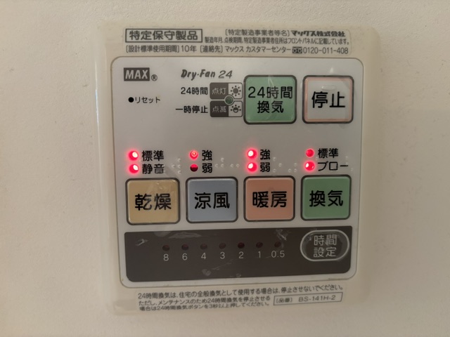 その他設備　浴室乾燥あり
