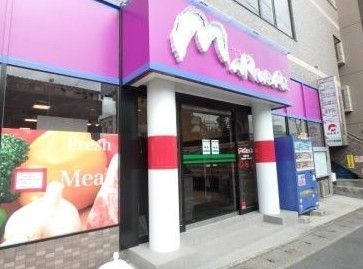 スーパー　マルダイ宮崎台店（スーパー）まで990m