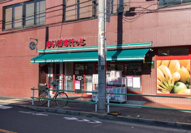 スーパー　まいばすけっと亀有2丁目店（スーパー）まで138m