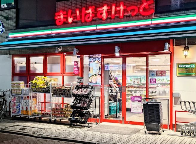 スーパー　まいばすけっと亀有ゆうろーど店（スーパー）まで278m
