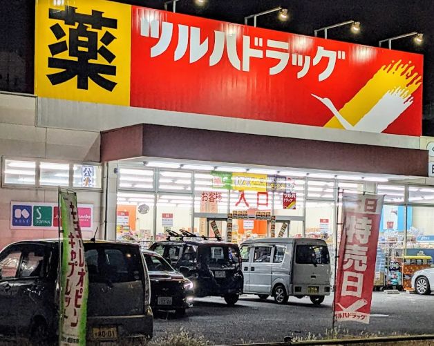 ドラックストア　ツルハドラッグ亀有店（ドラッグストア）まで355m