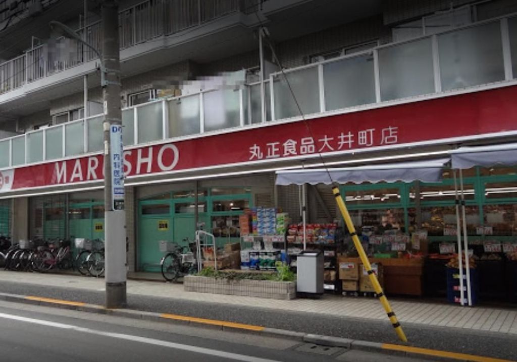 スーパー　MARUSHO大井町店（スーパー）まで710m