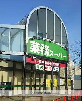 スーパー　業務スーパー市岡店（スーパー）まで396m