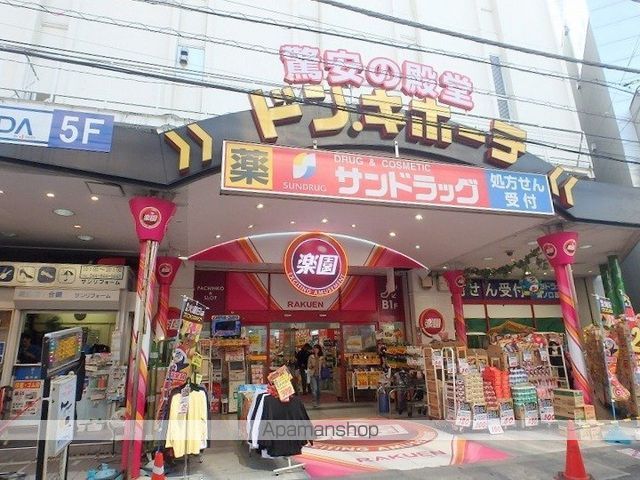 その他　ドン・キホーテ（その他）まで1072m