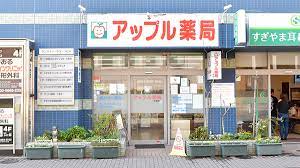 ドラックストア　アップル薬局小岩店（ドラッグストア）まで130m