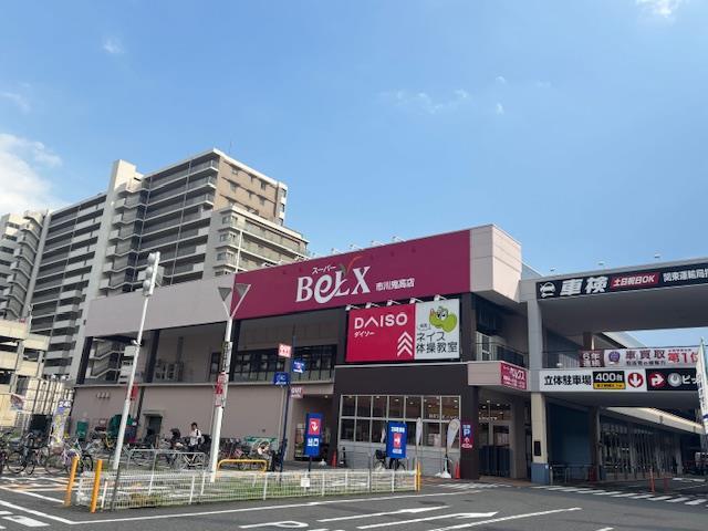 スーパー　ベルクス（スーパー）まで500m