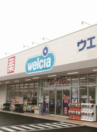 ドラックストア　ウエルシア大田大森西店（ドラッグストア）まで927m