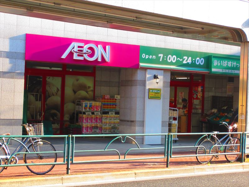 スーパー　まいばすけっと 大森中央店（スーパー）まで1447m