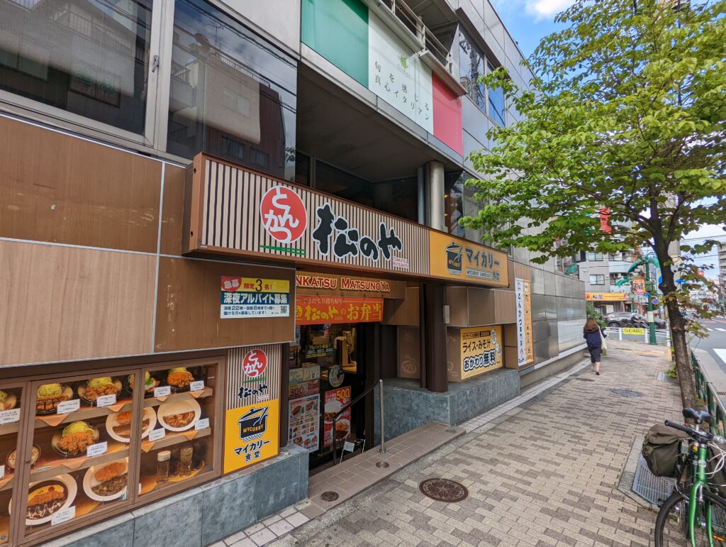 飲食店　マイカリー食堂江戸川橋店（松のや併設）（飲食店）まで582m