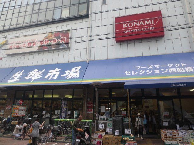 スーパー　FOODS　MARKET　Selecti（スーパー）まで332m
