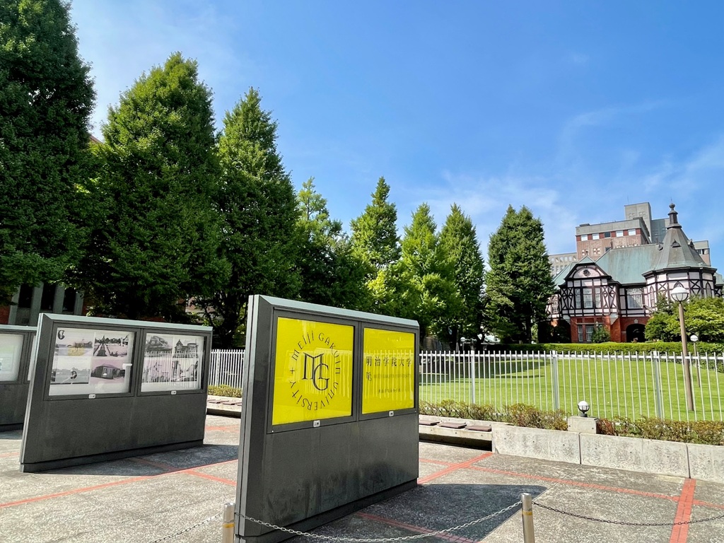 大学・短大　私立明治学院大学（大学・短大）まで462m